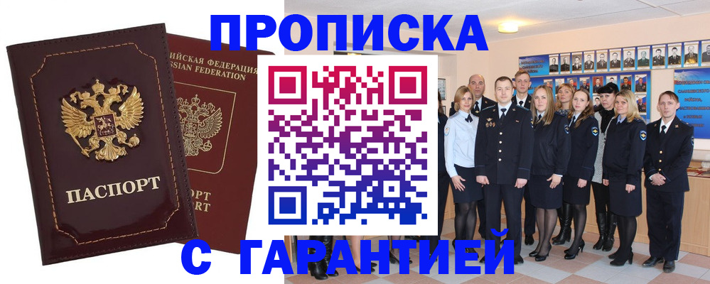 временная регистрация для всех в Кстово