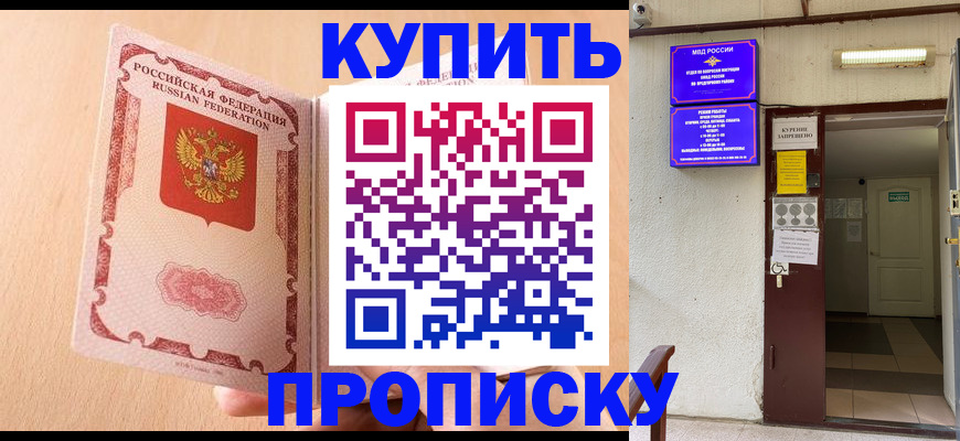 прописка регистрация в Кстово