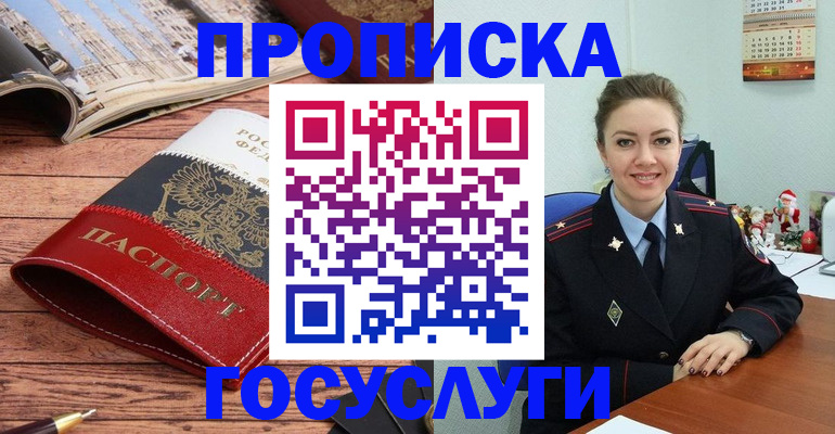 временная регистрация в квартире в Кстово