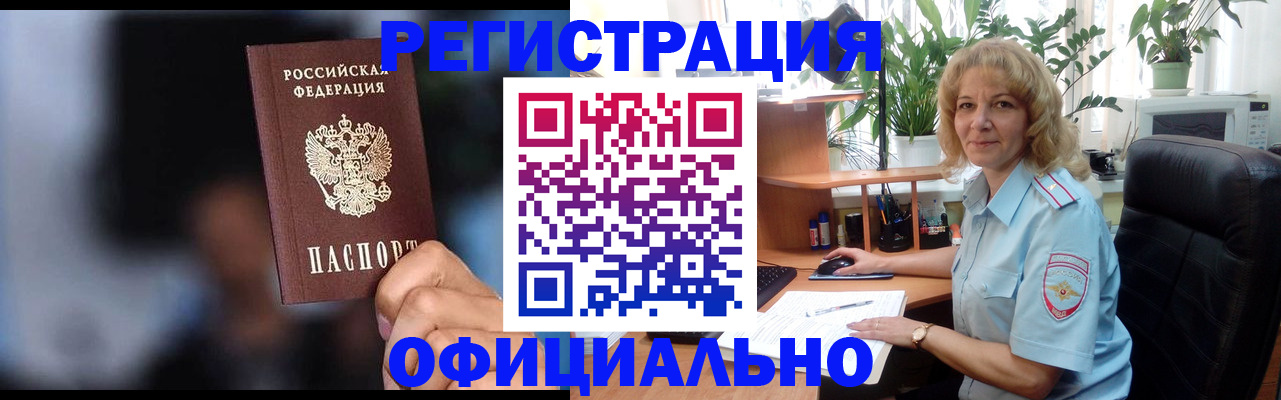 временная прописка в Кстово