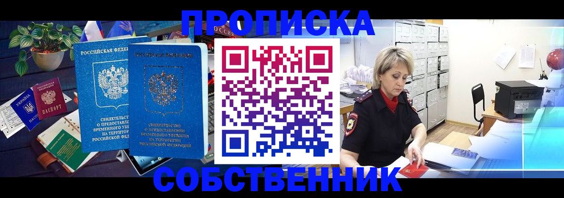 временная регистрация адрес в Кстово