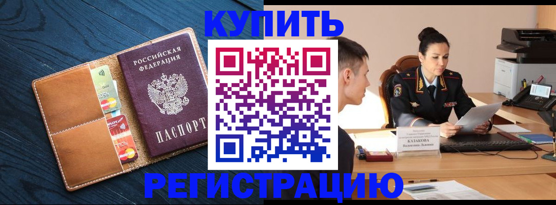 миграционный учет в Кстово